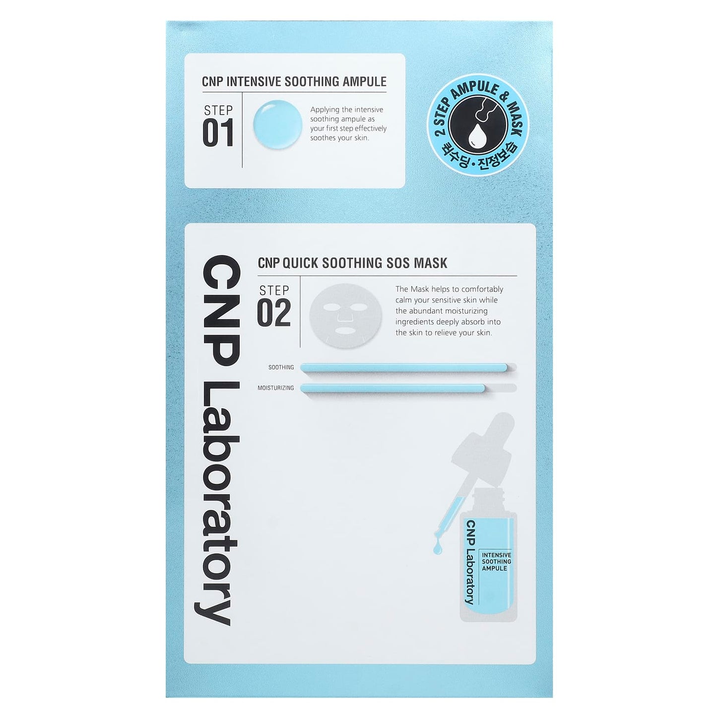 CNP Laboratory - Quick Soothing S.O.S 2-Step Mask